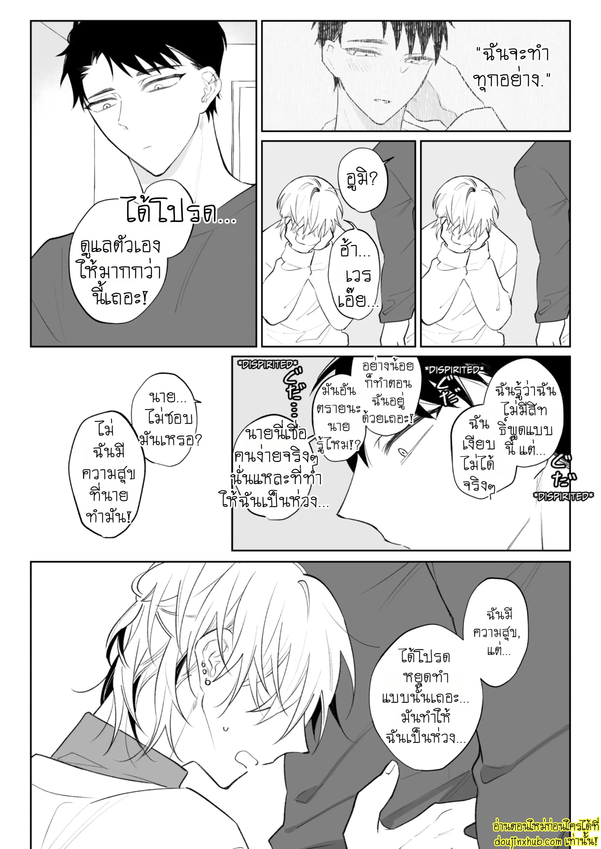 ต้าวคลั่งรัก 01-26